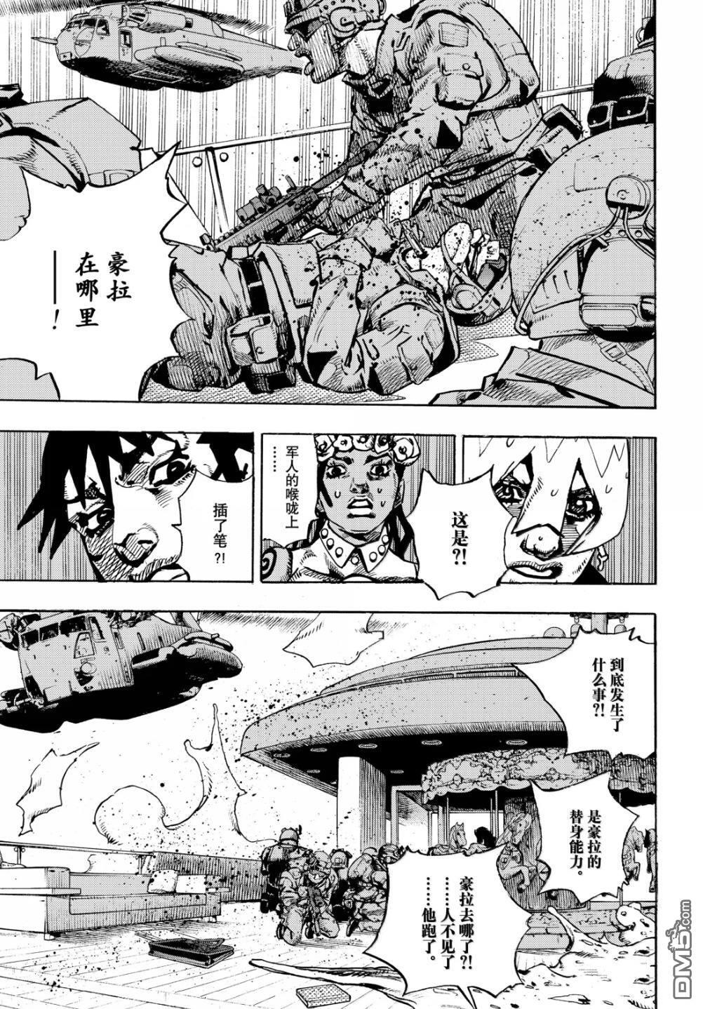 第32话 第32页