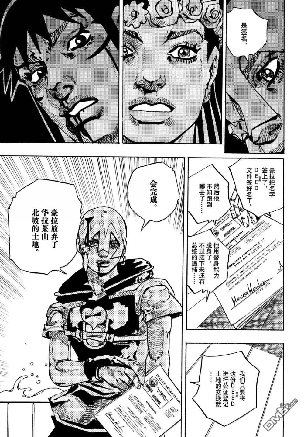 第32话 第34页