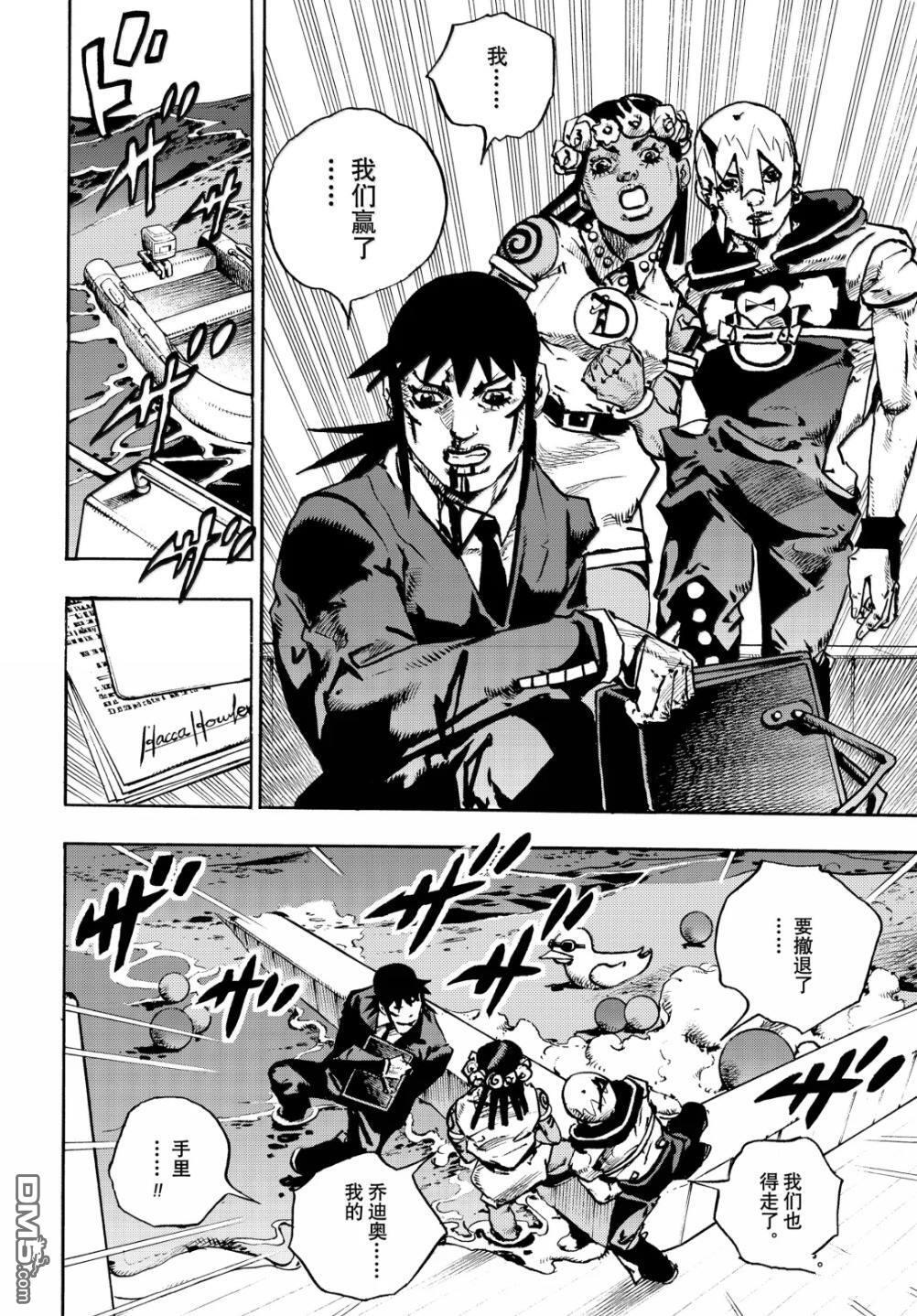 第32话 第35页