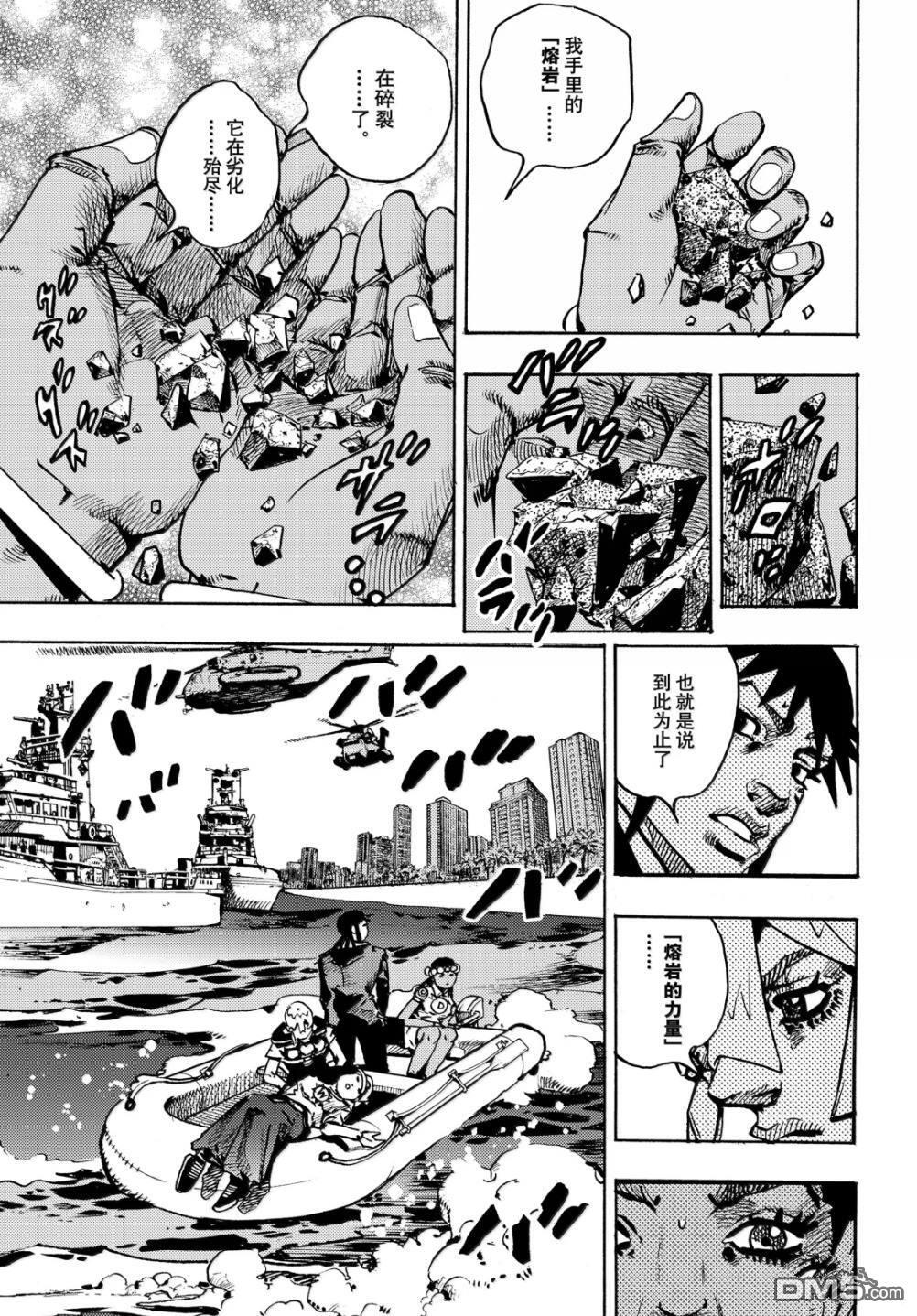 第32话 第36页