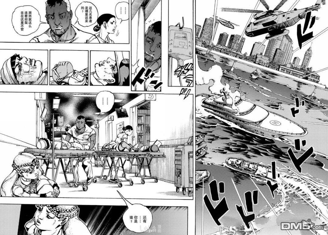 第33话 第2页