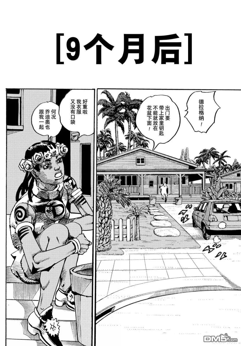 第33话 第3页