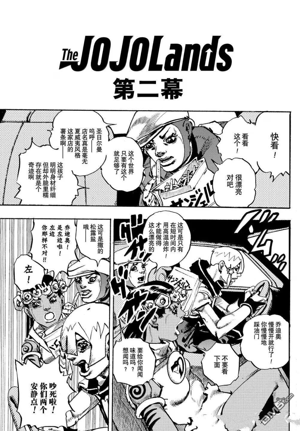 第33话 第4页