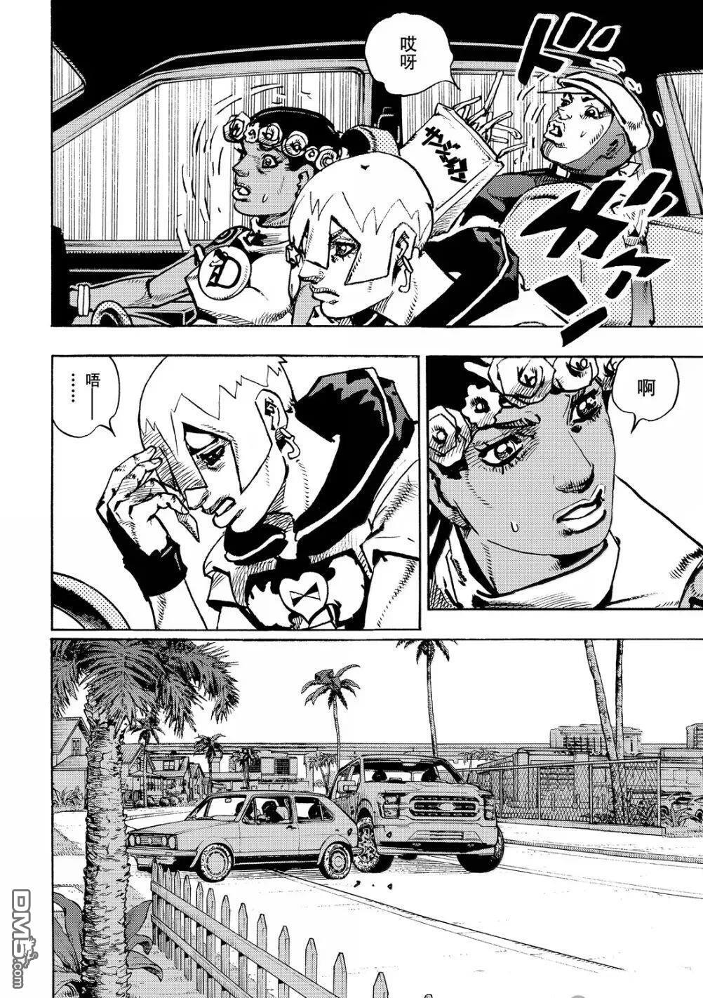 第33话 第5页