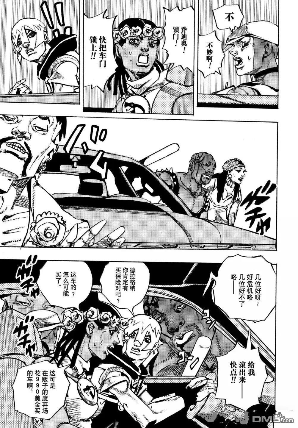 第33话 第6页