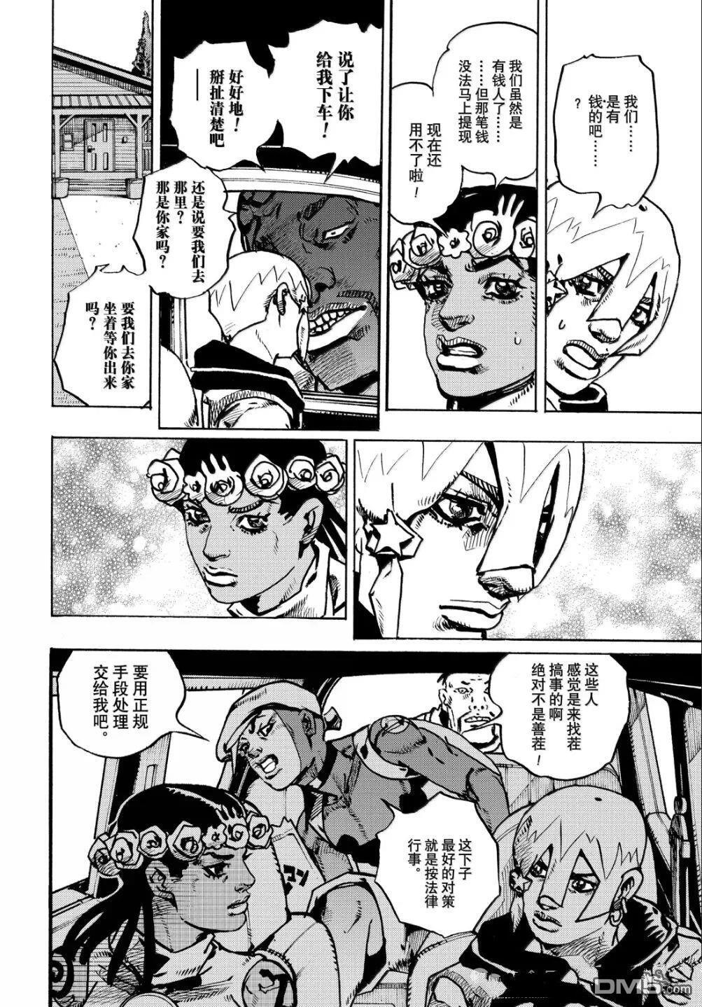 第33话 第7页
