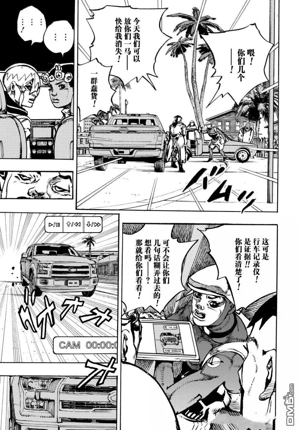 第33话 第8页
