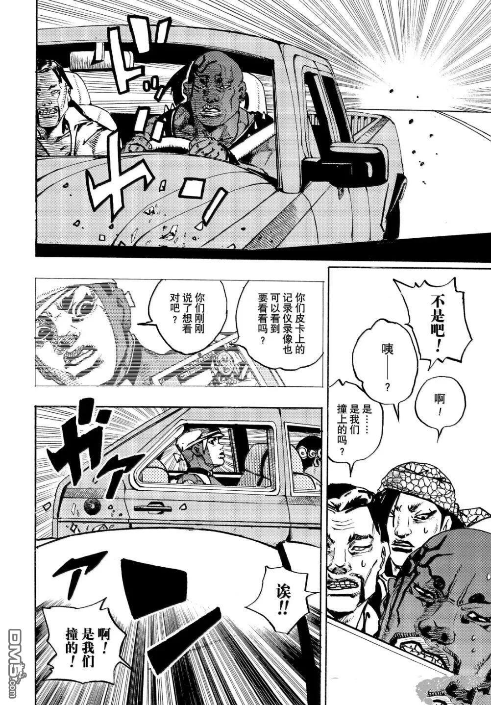 第33话 第9页