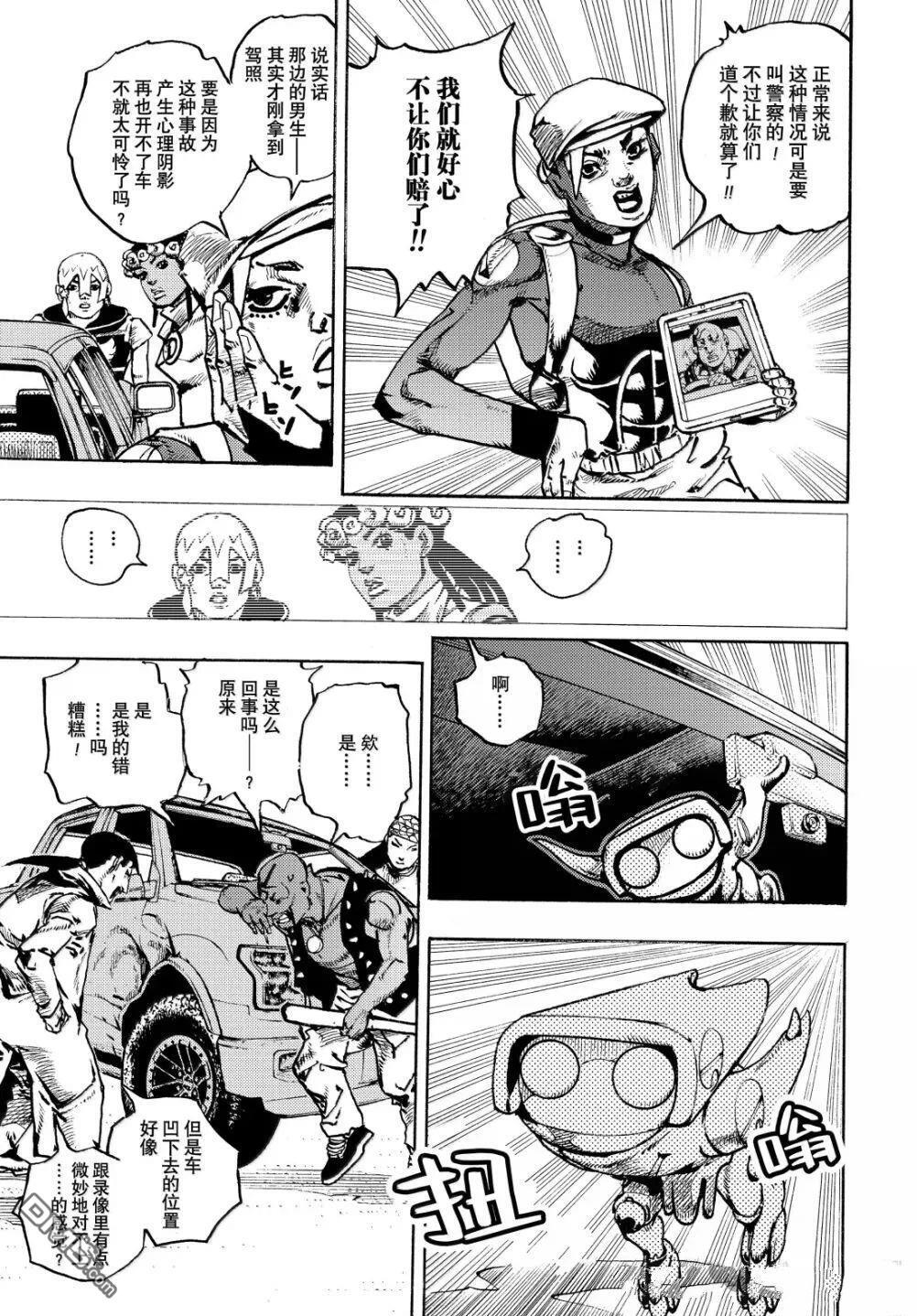 第33话 第10页