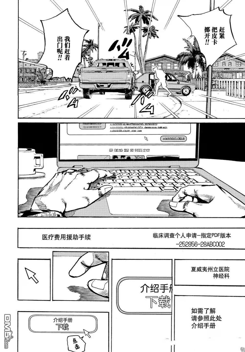第33话 第11页