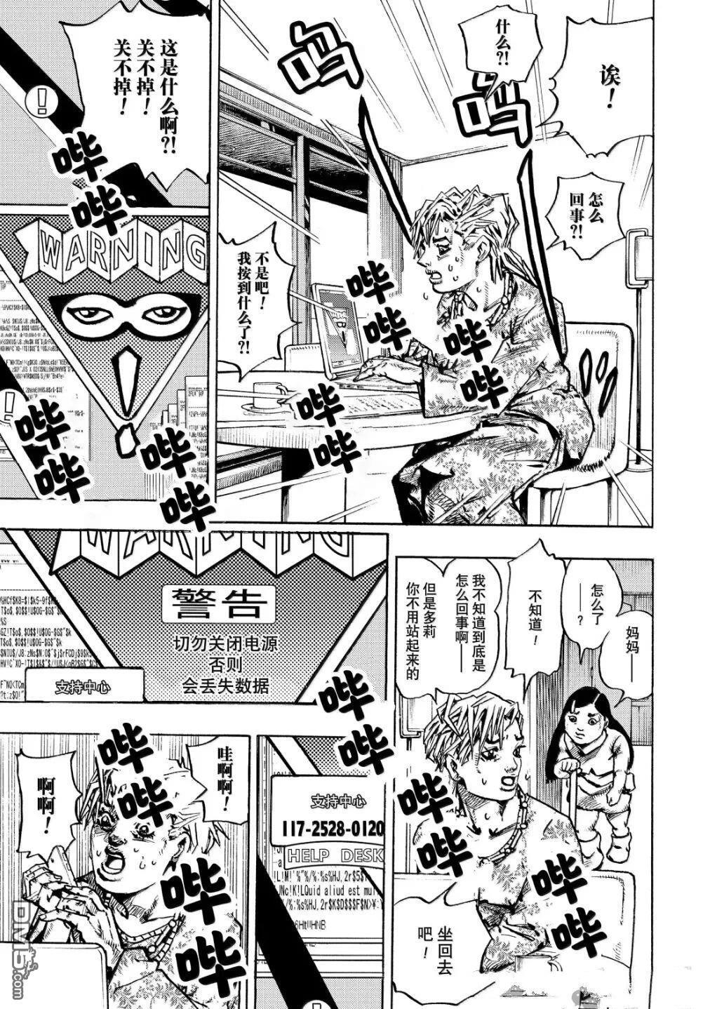 第33话 第12页