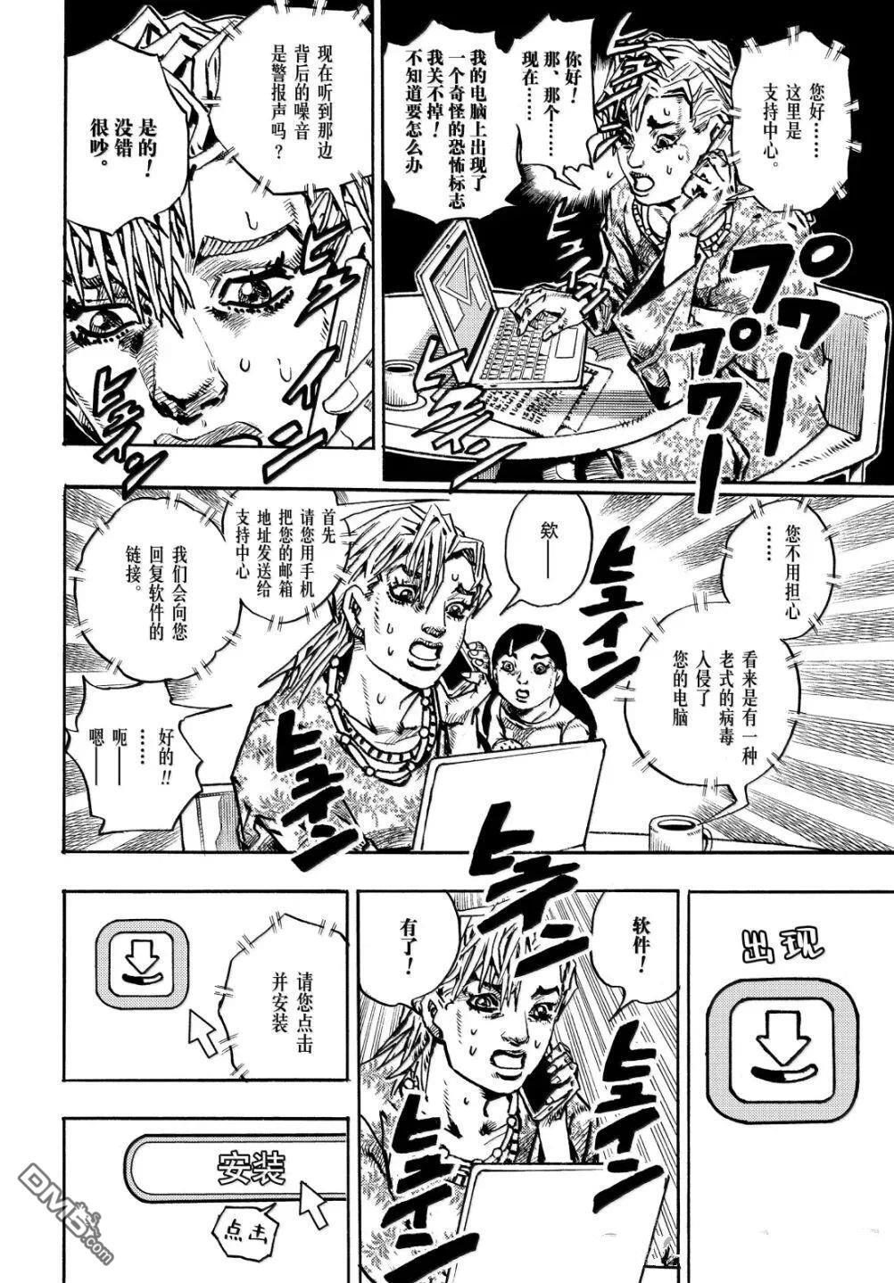 第33话 第13页