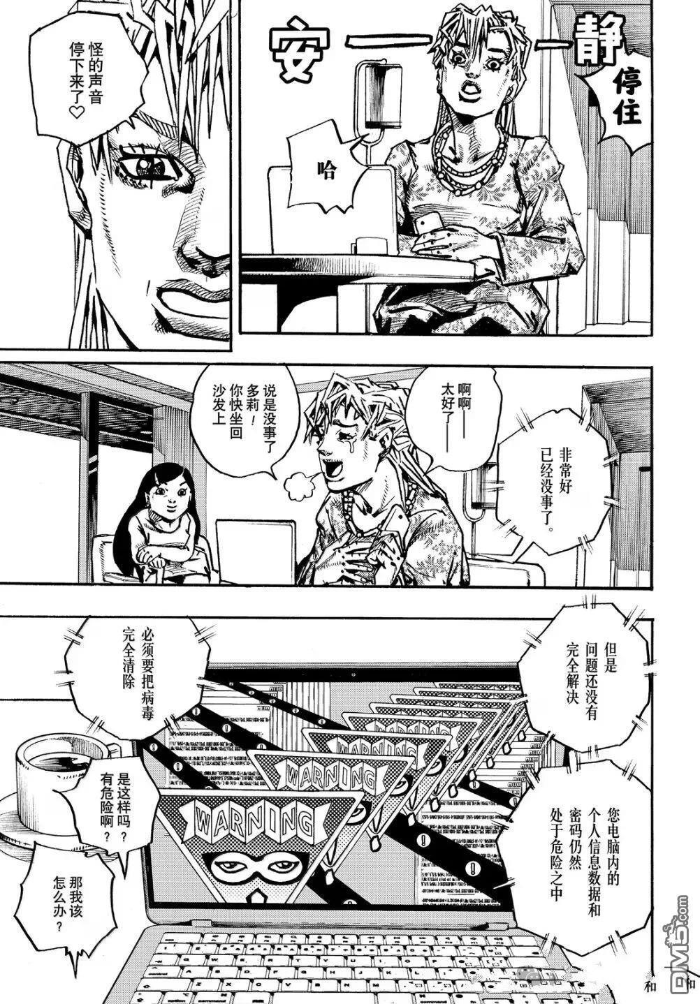 第33话 第14页