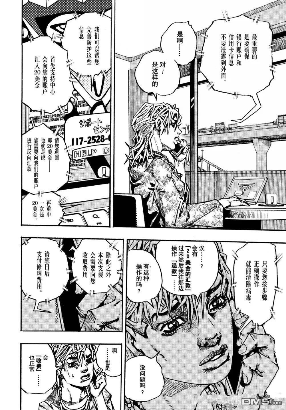 第33话 第15页