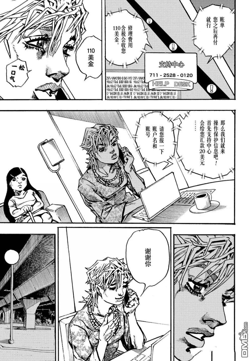 第33话 第16页