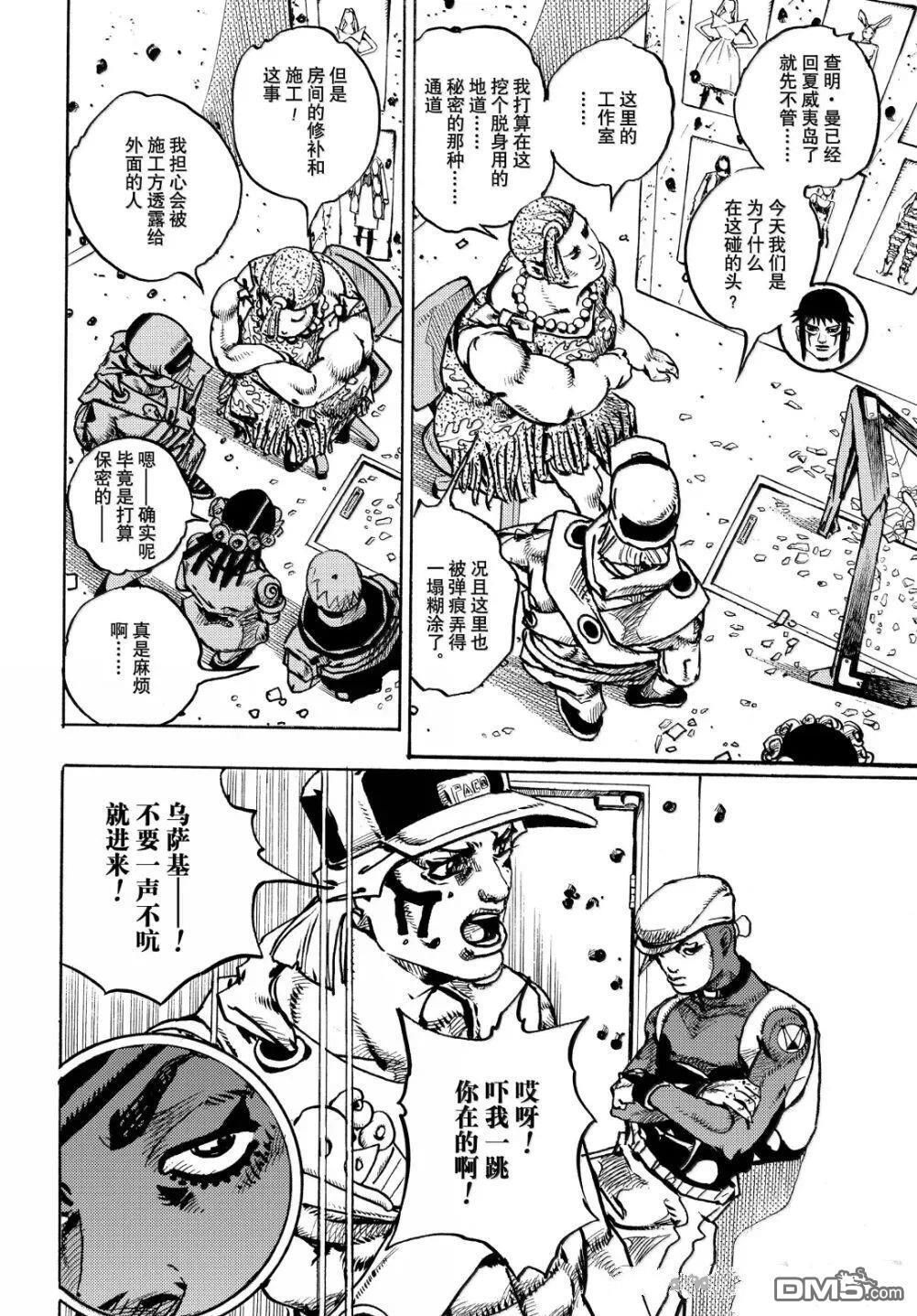 第33话 第20页