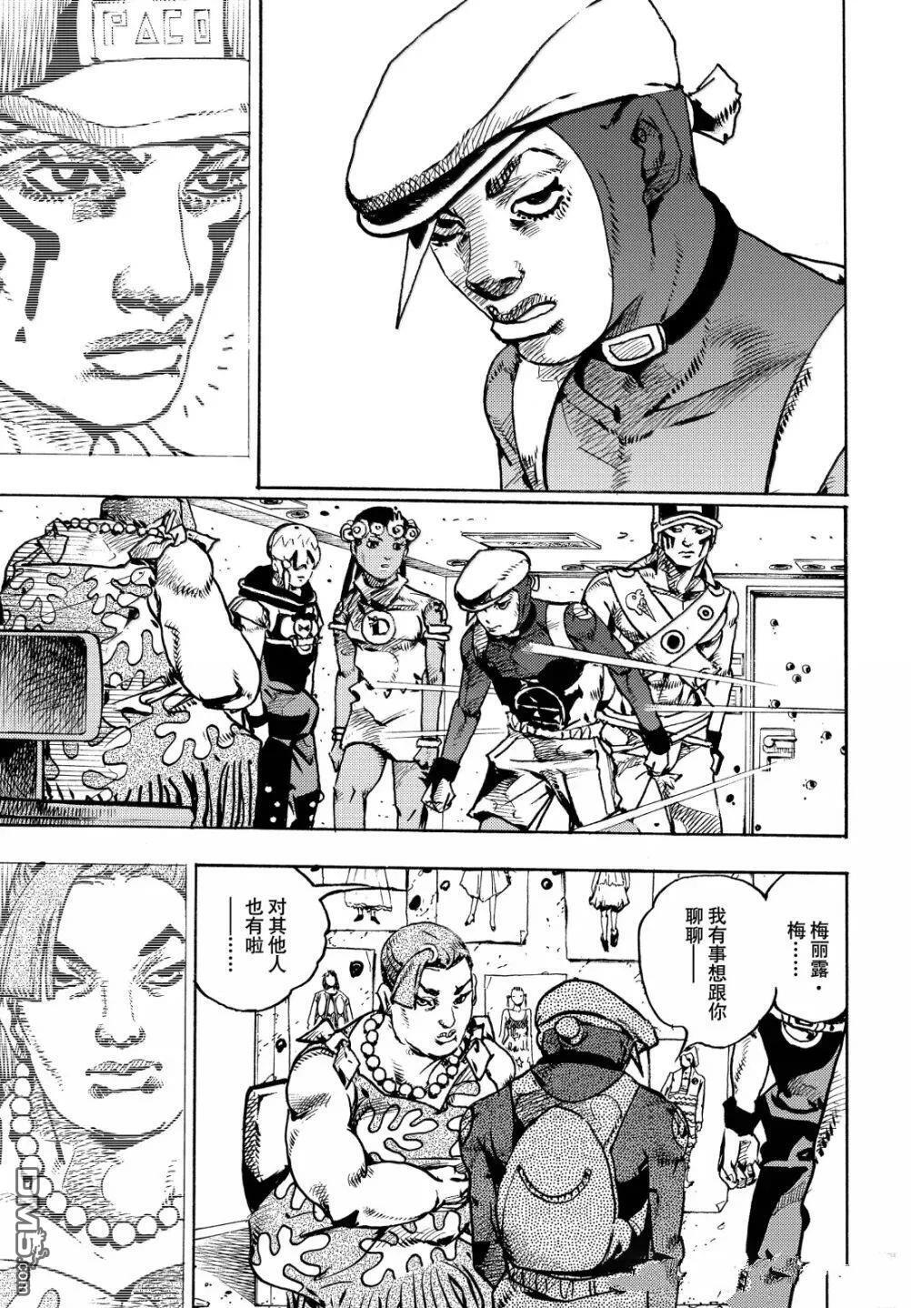 第33话 第21页