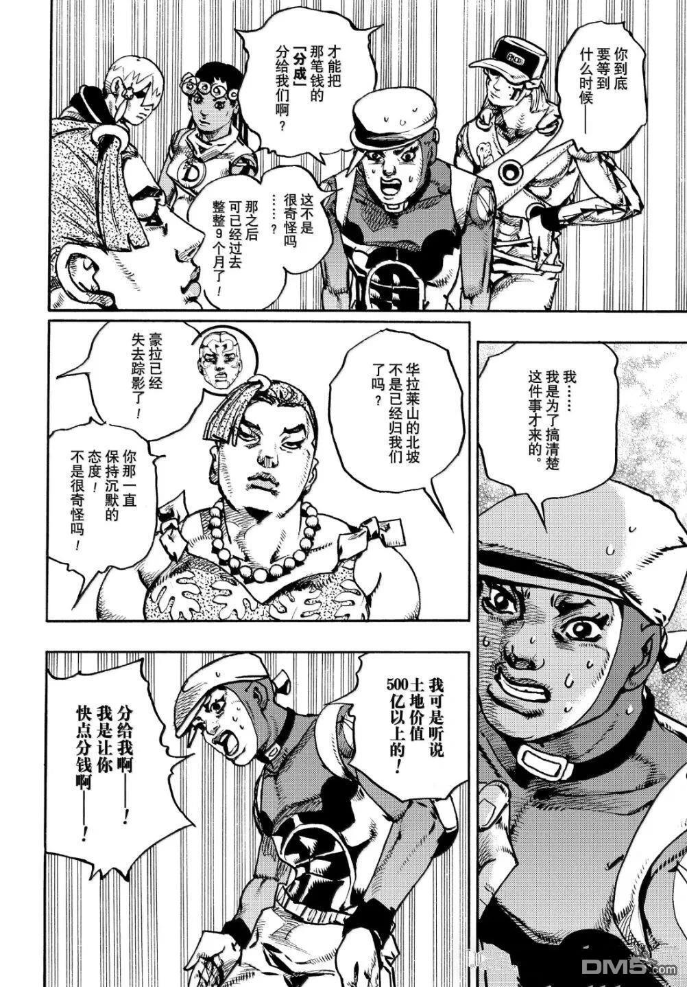 第33话 第22页