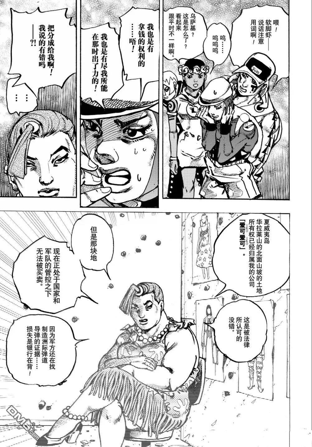 第33话 第23页