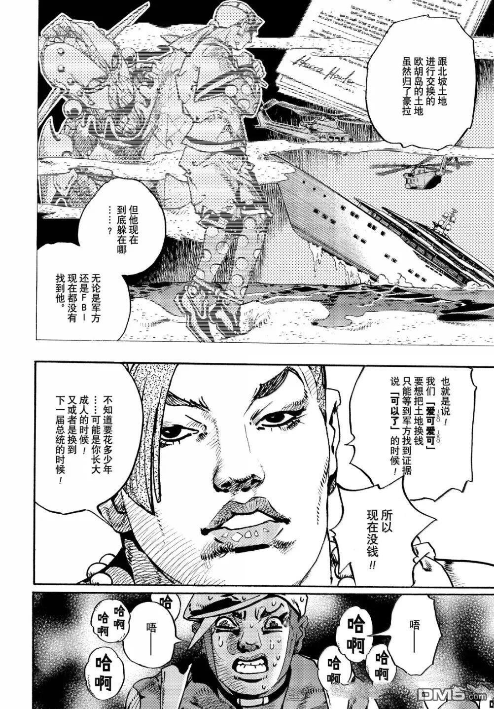 第33话 第24页