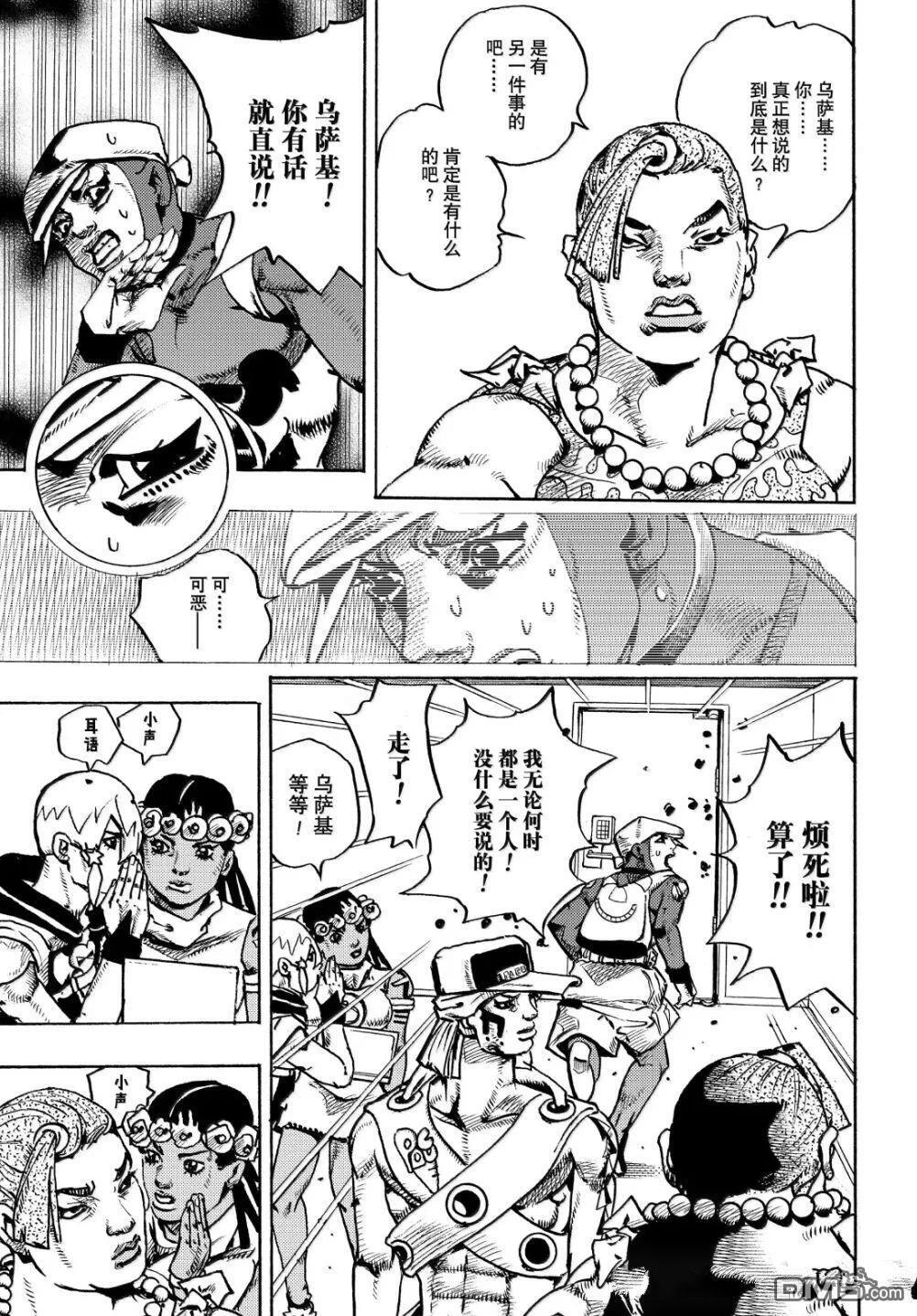 第33话 第25页