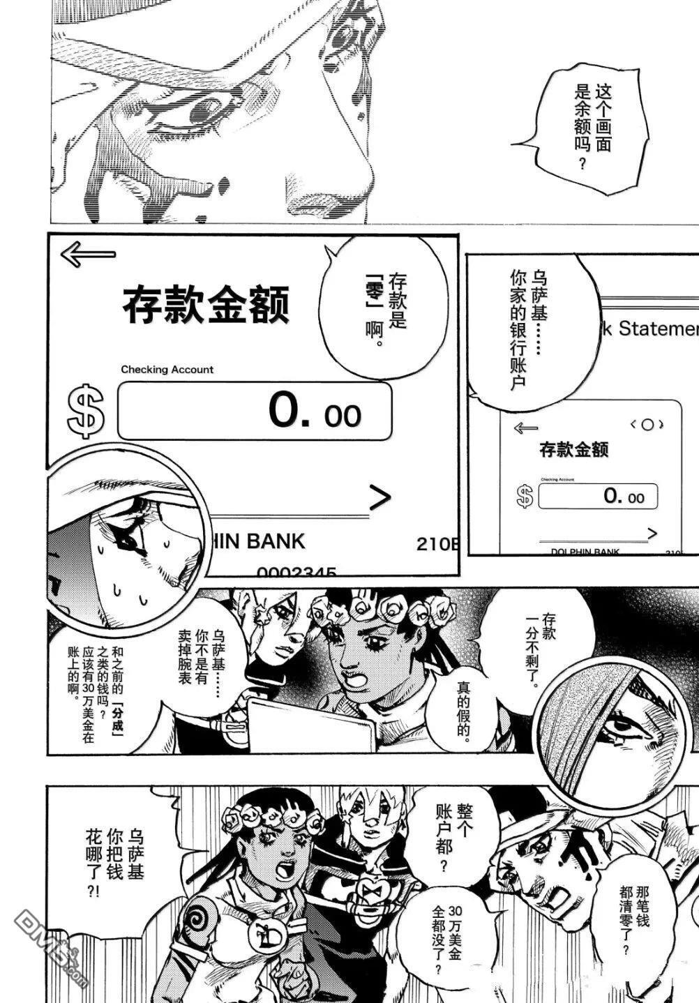 第33话 第26页