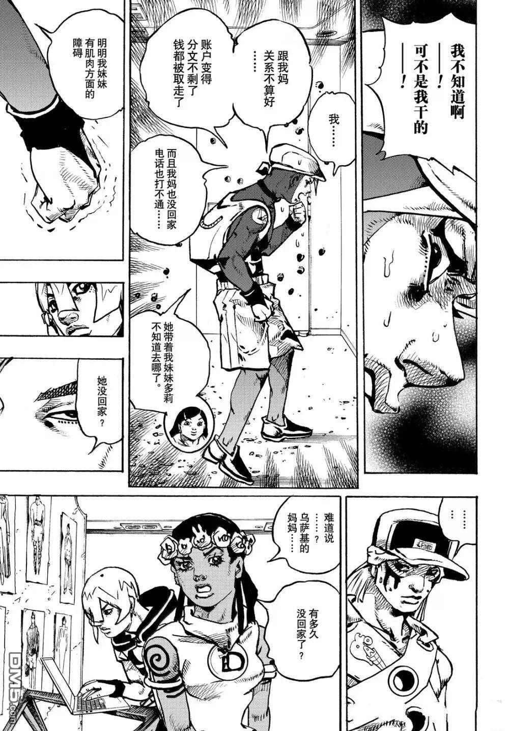 第33话 第27页