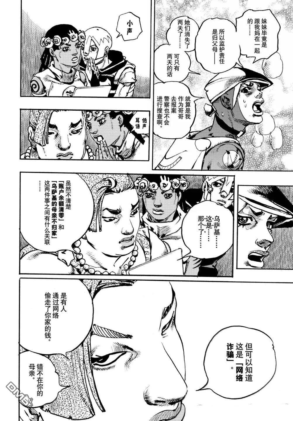第33话 第28页