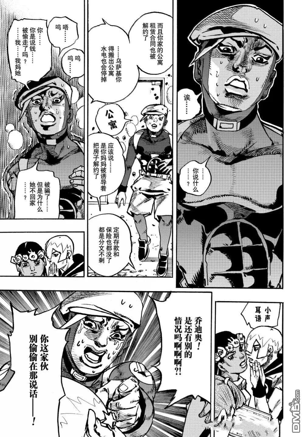 第33话 第29页