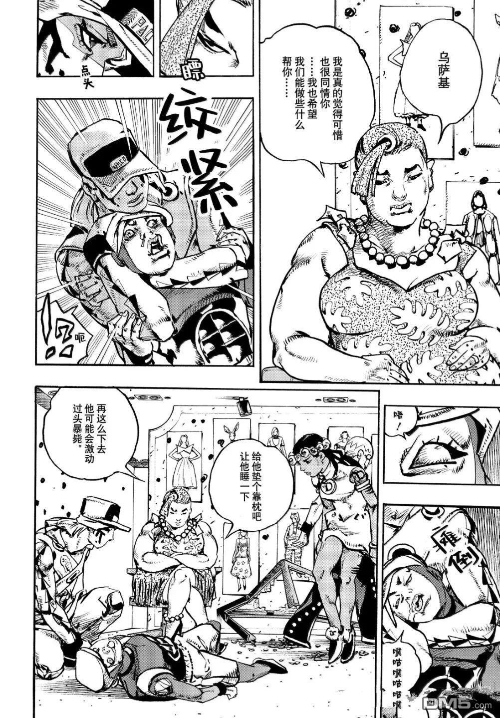第33话 第30页