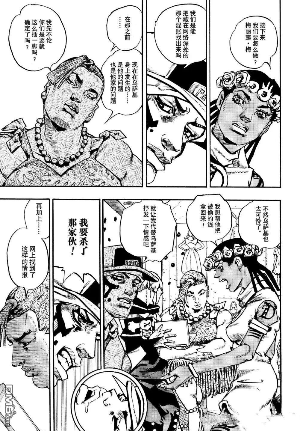 第33话 第31页