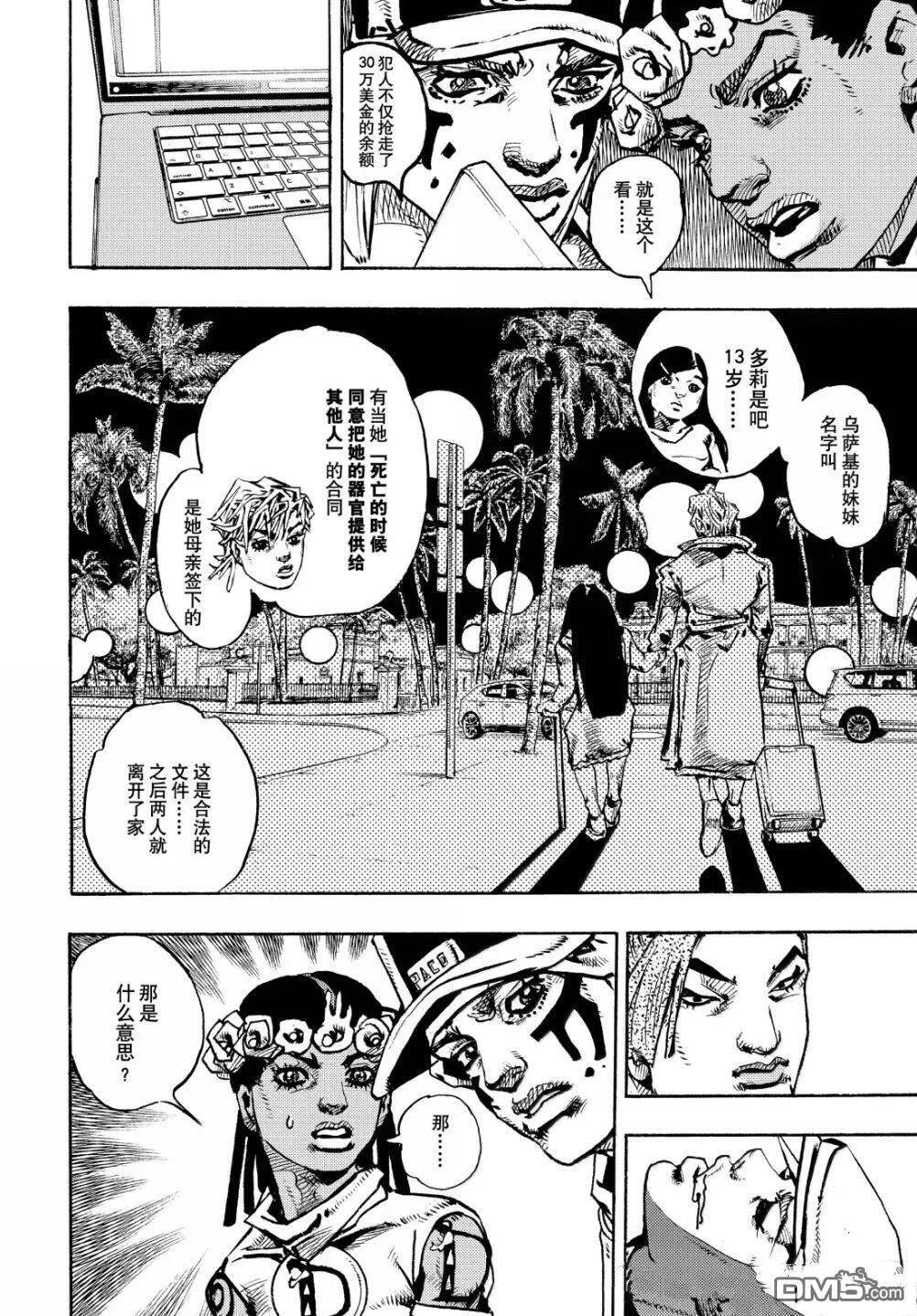 第33话 第32页