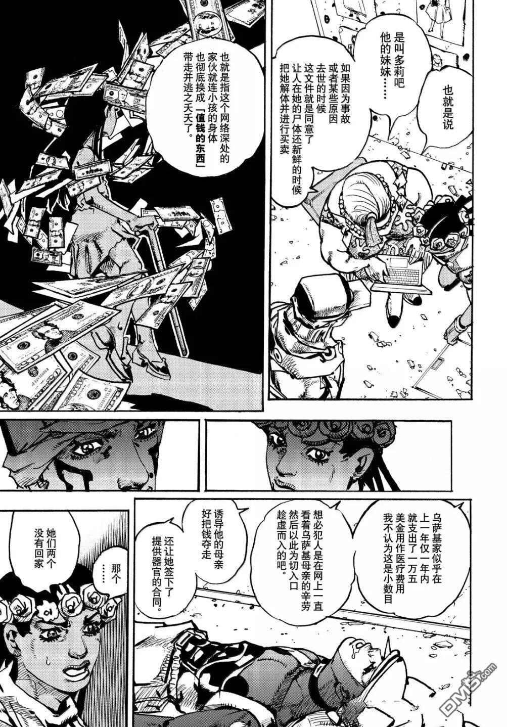 第33话 第33页