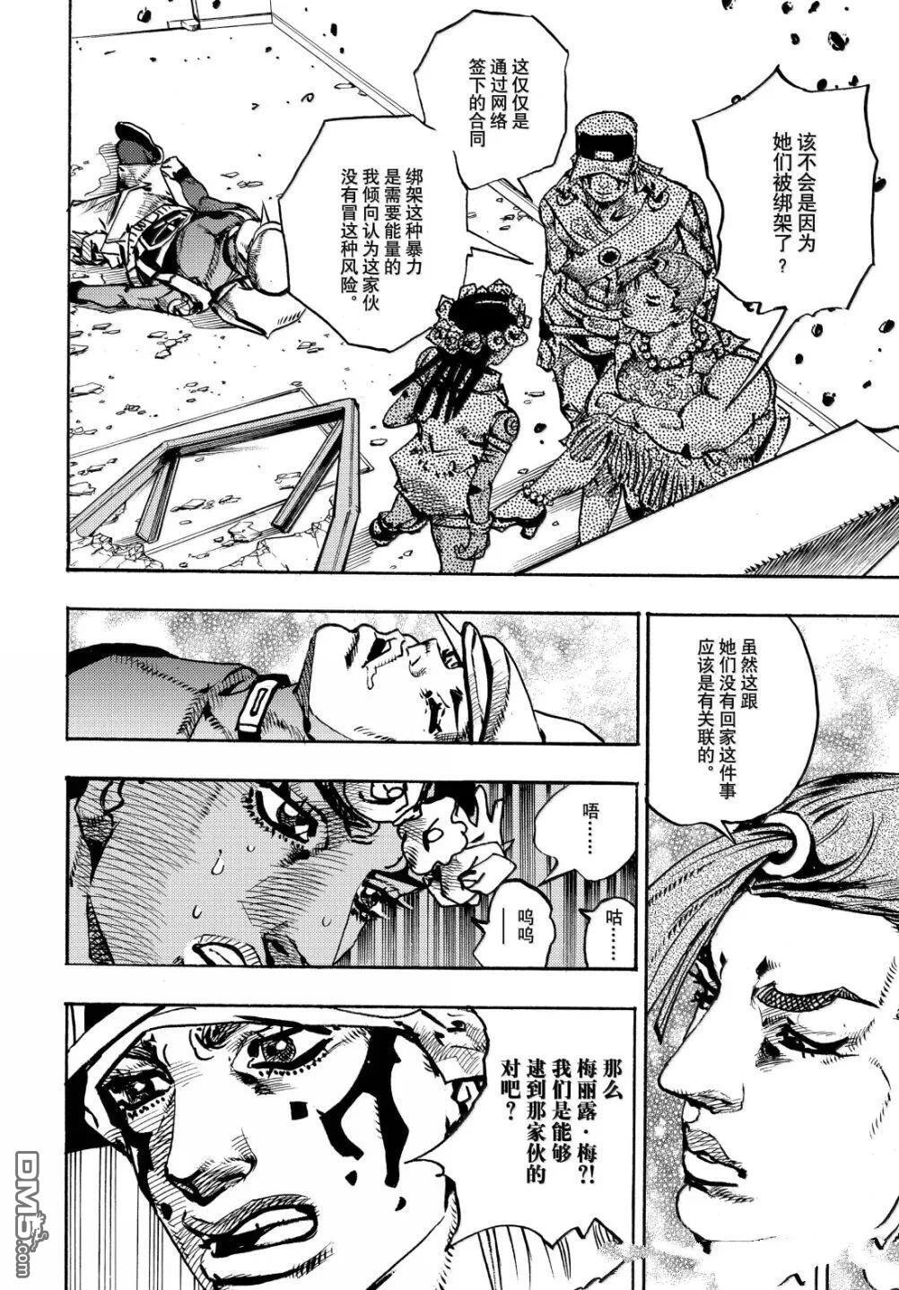 第33话 第34页