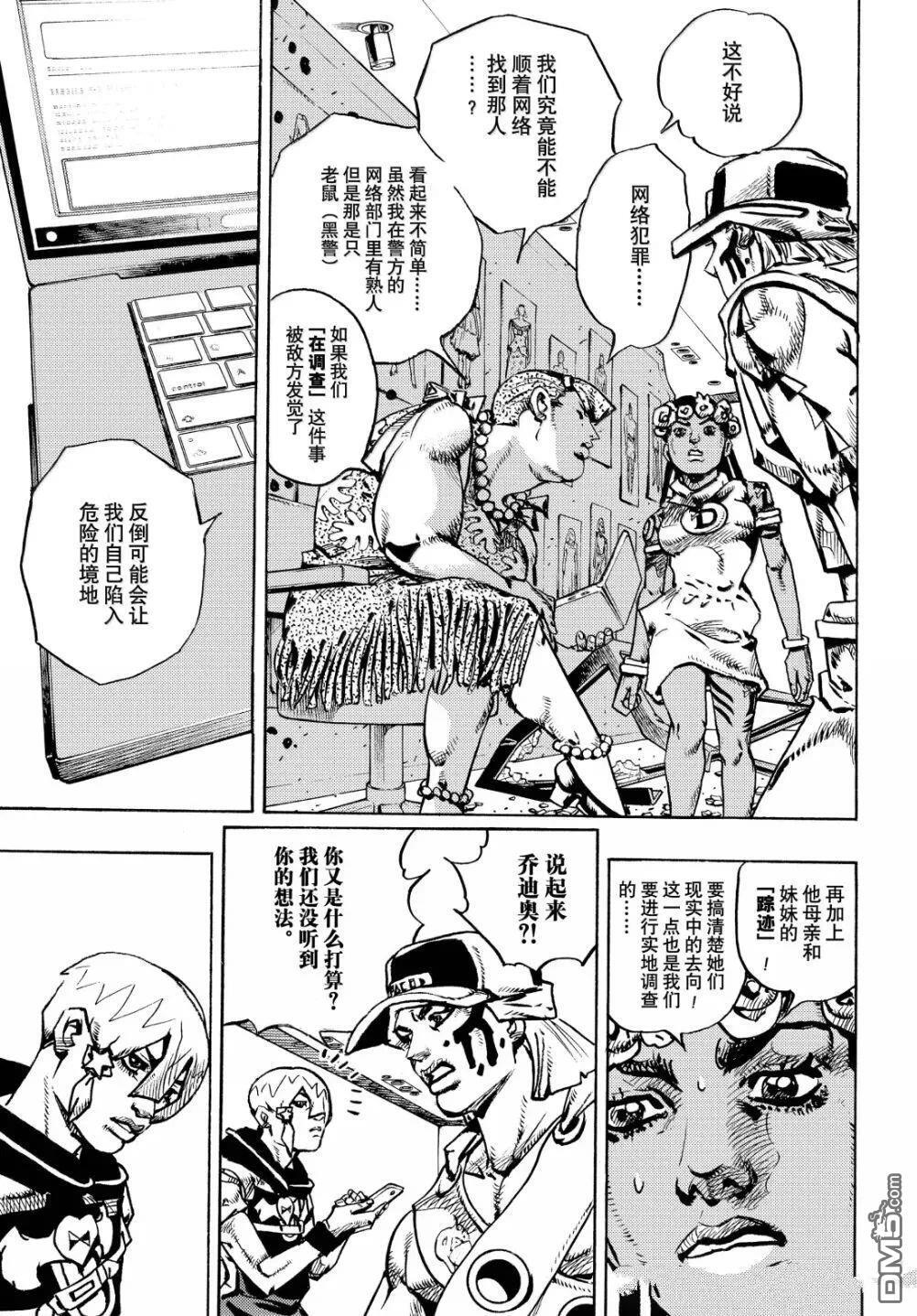 第33话 第35页
