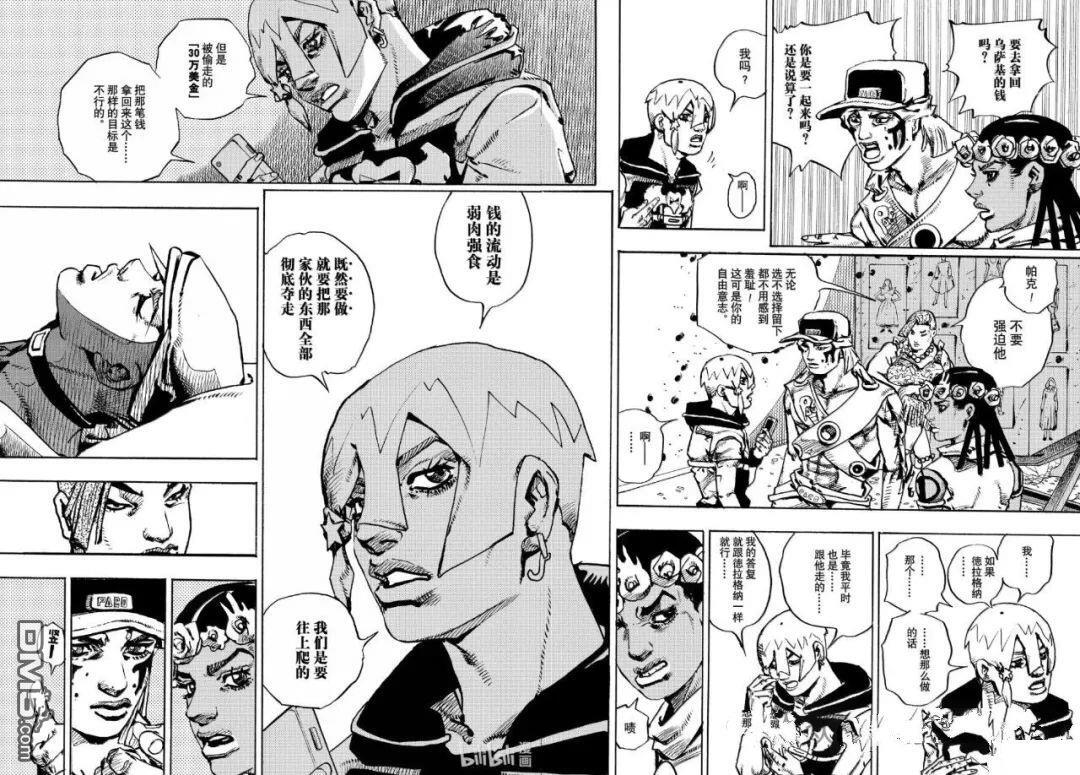 第33话 第36页