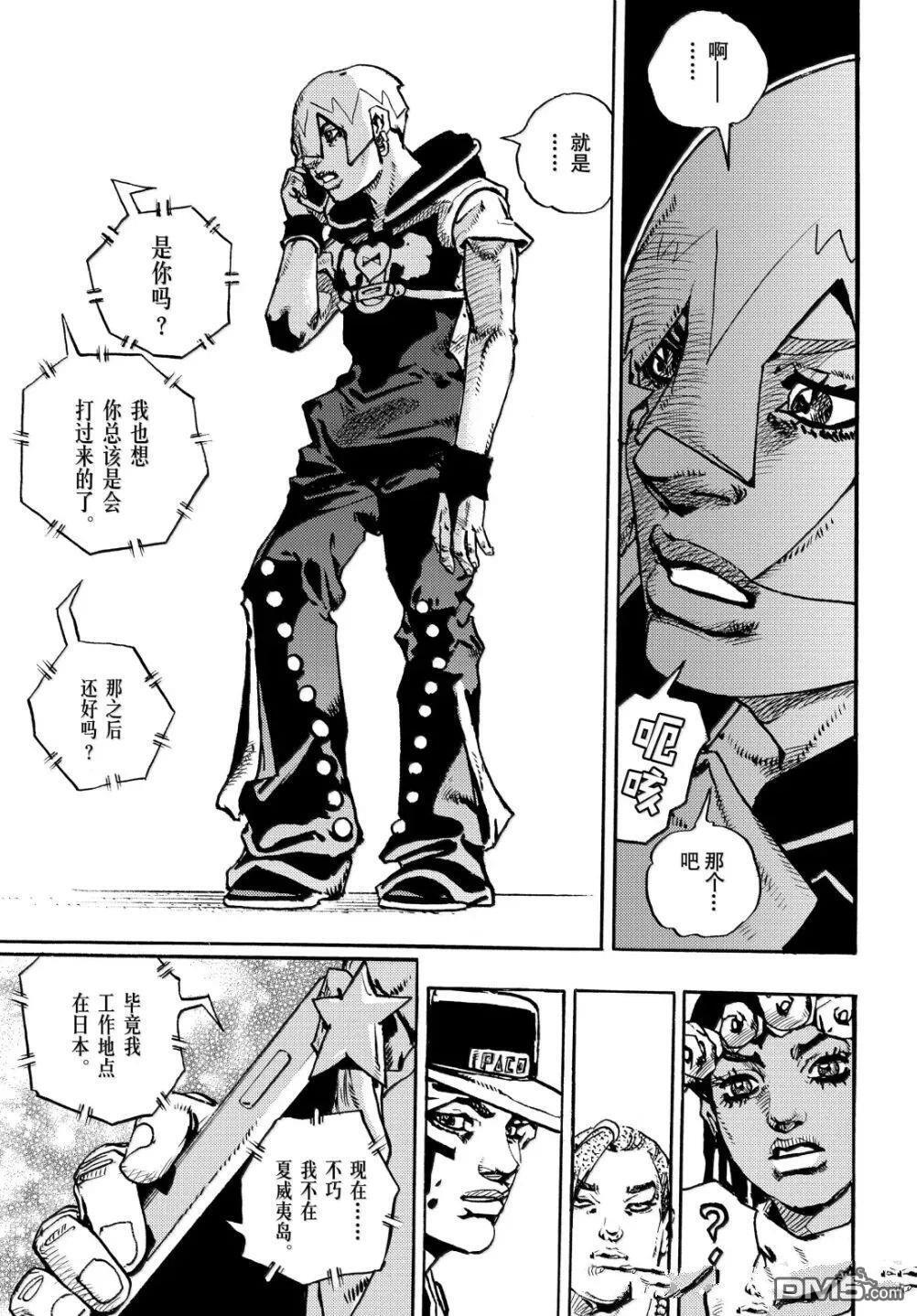 第33话 第38页
