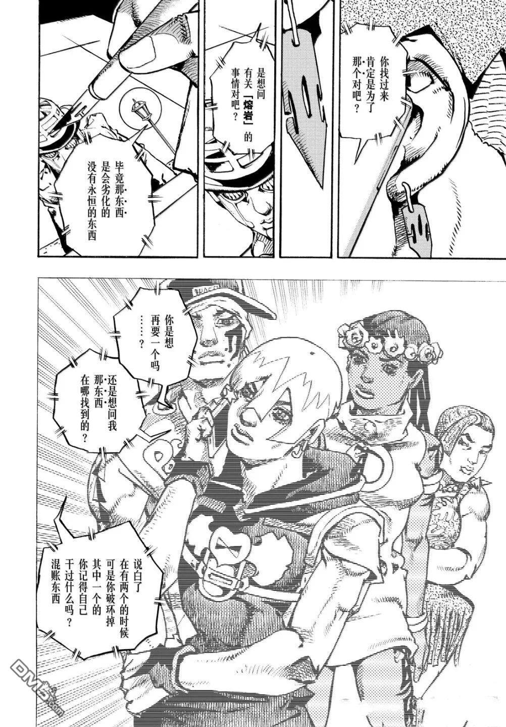 第33话 第39页