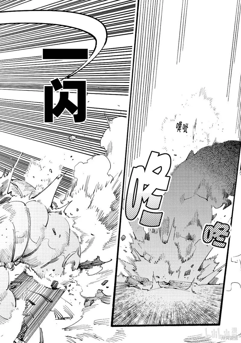第1话 第17页