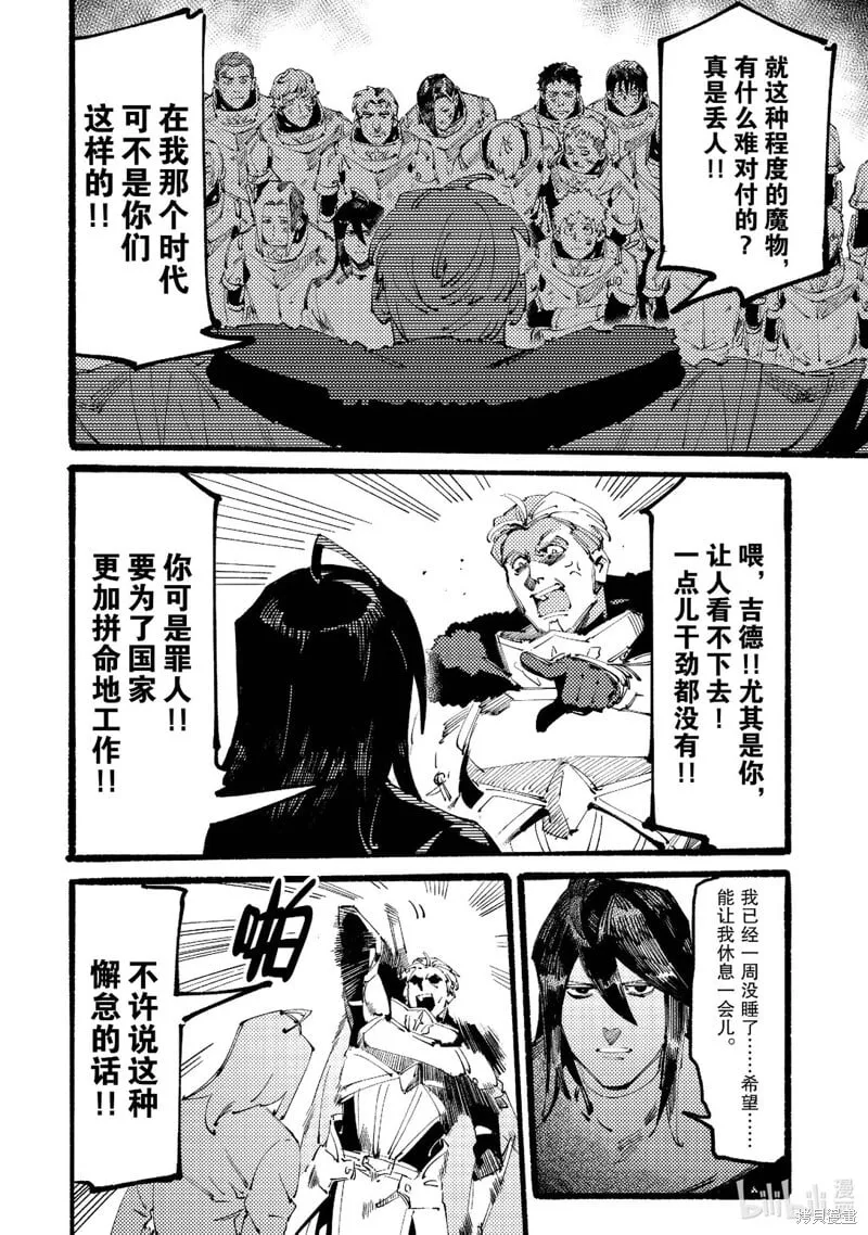 第1话 第25页