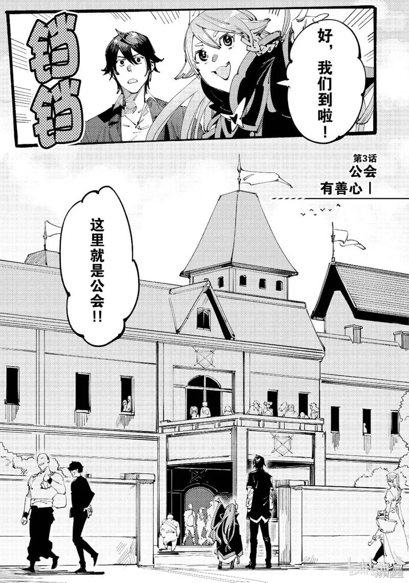 第3话 第1页