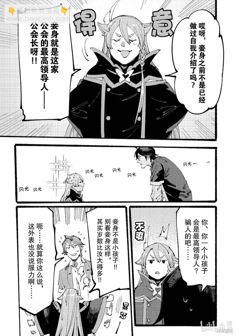 第3话 第3页