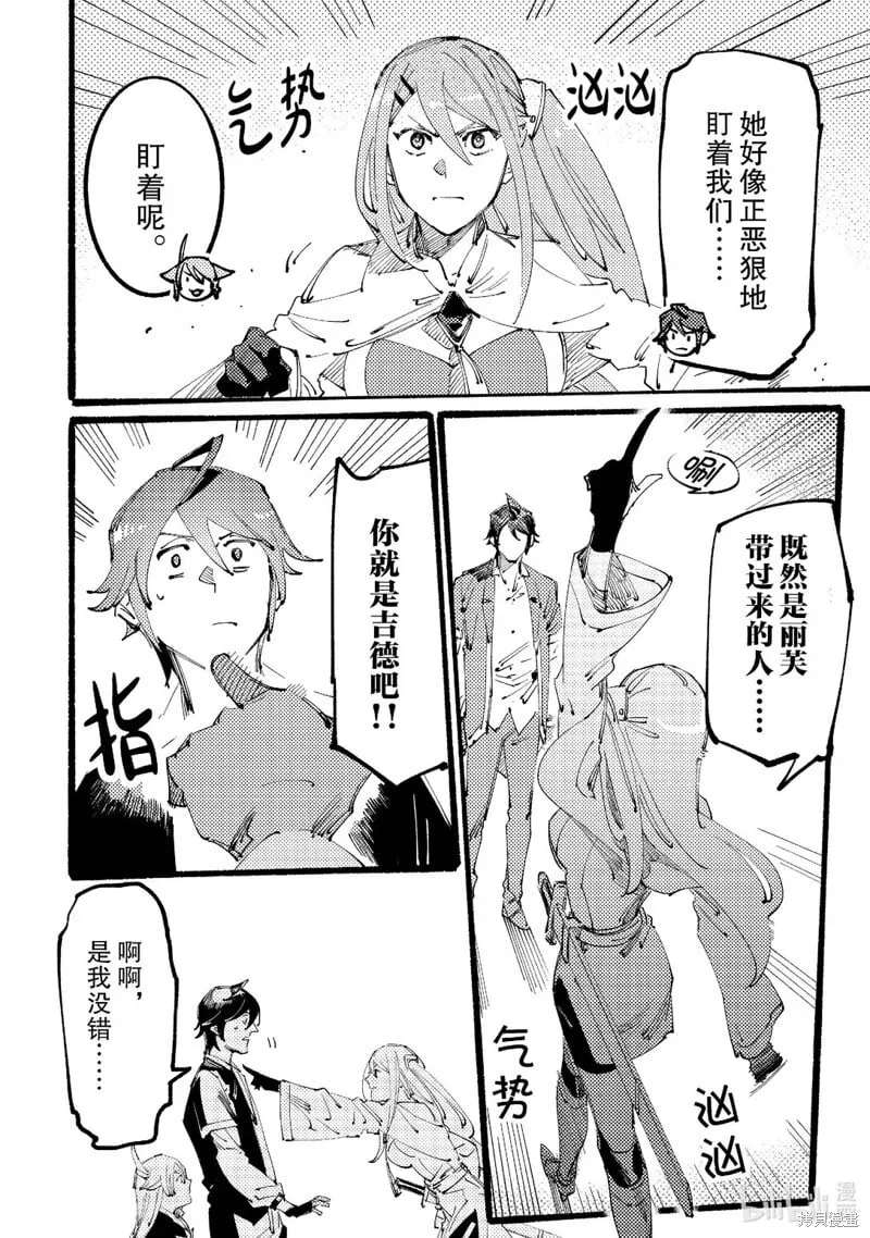 第3话 第6页