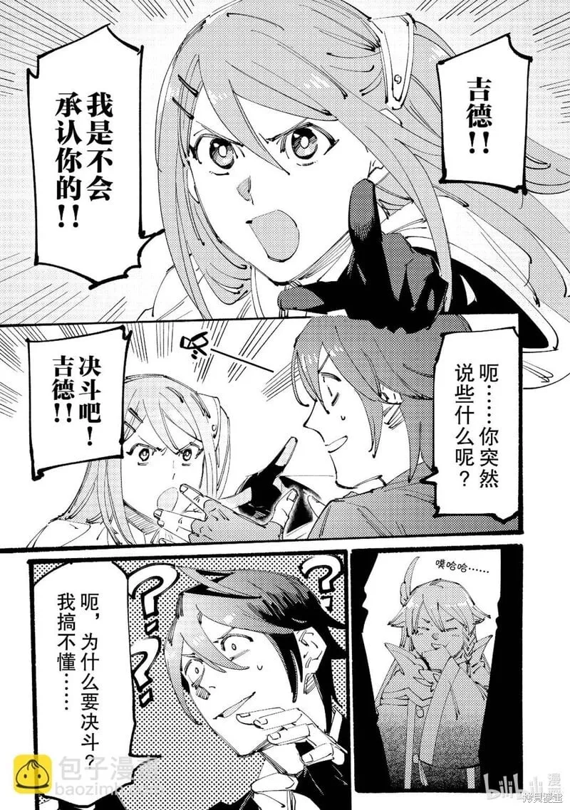 第3话 第7页