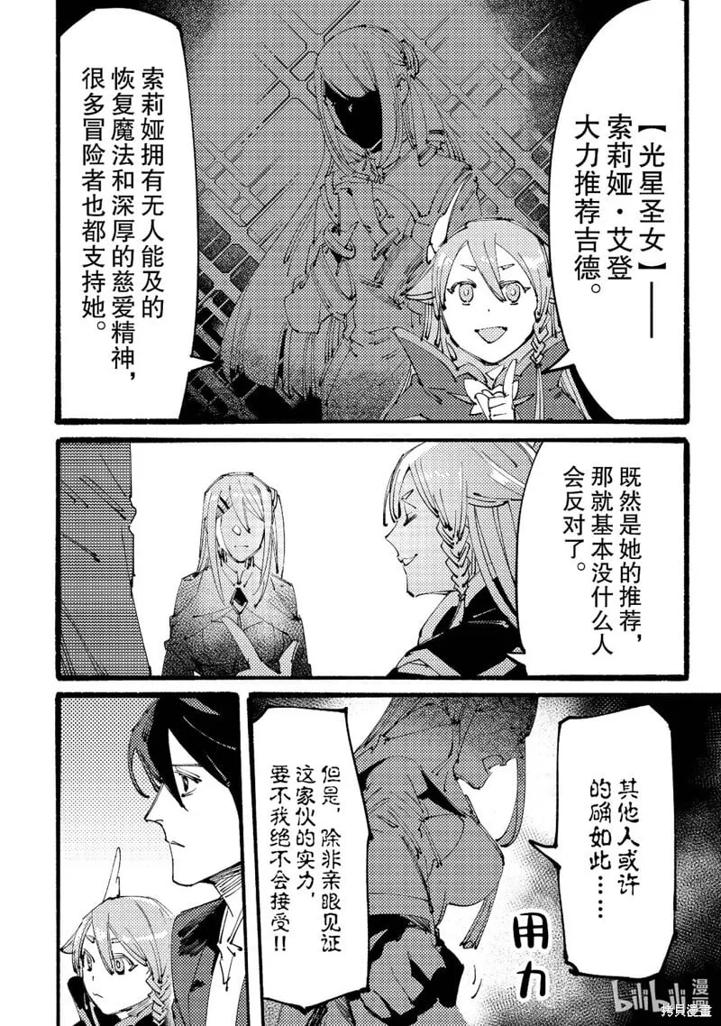 第3话 第10页