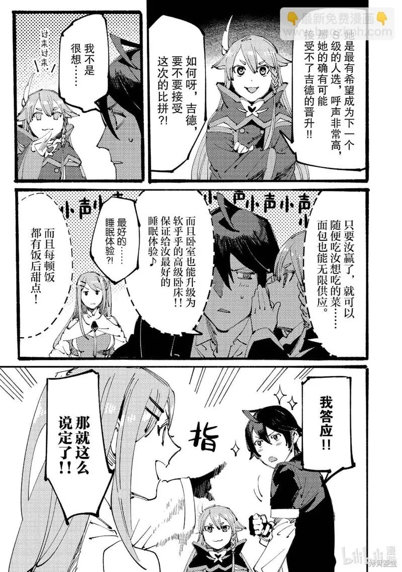 第3话 第13页