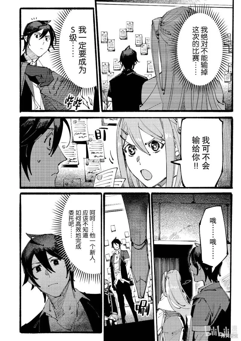 第3话 第16页