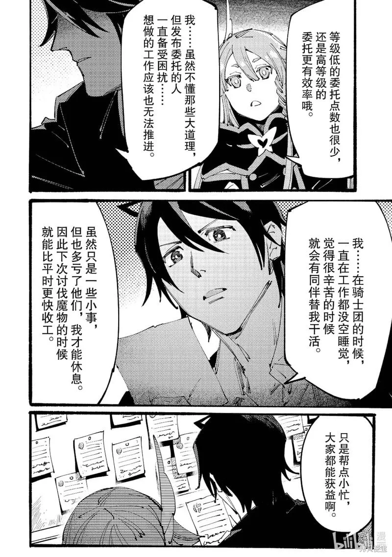 第3话 第20页
