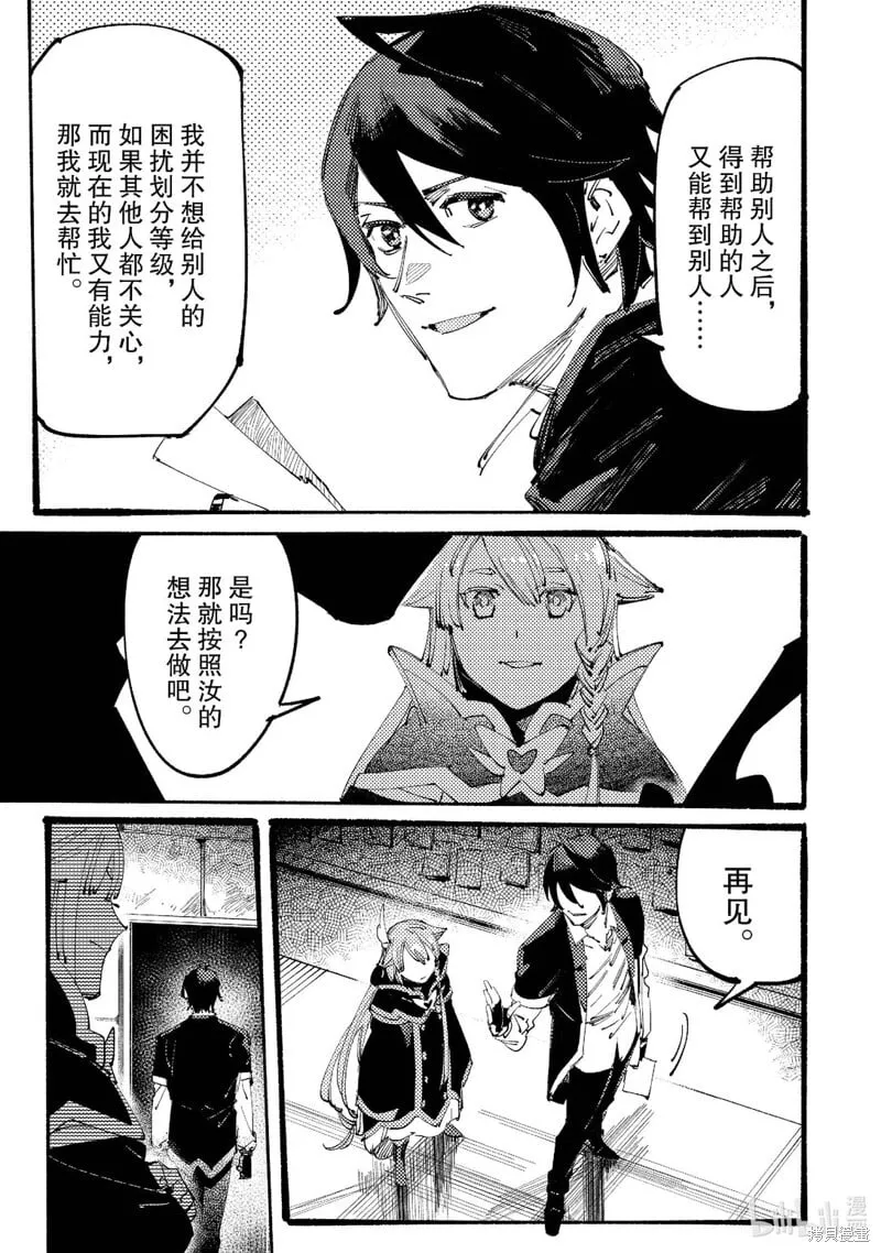 第3话 第21页