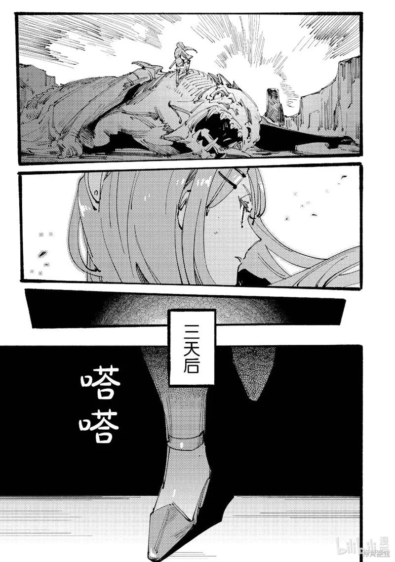 第3话 第23页